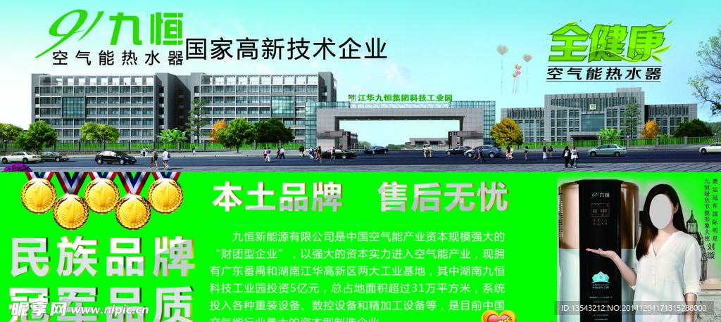 九恒形象墙