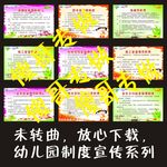 制度