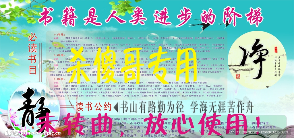 学校展板