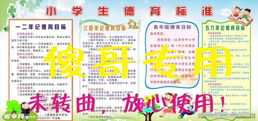 教育