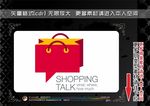 购物主题图标