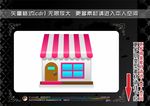 购物主题图标