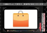 购物主题图标