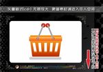购物主题图标