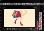 购物主题图标