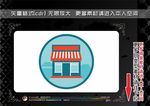 购物主题图标