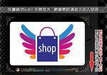 购物主题图标