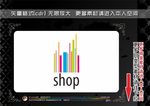 购物主题图标