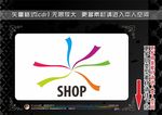 购物主题图标
