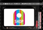 购物主题图标
