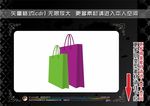 购物主题图标