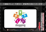 购物主题图标