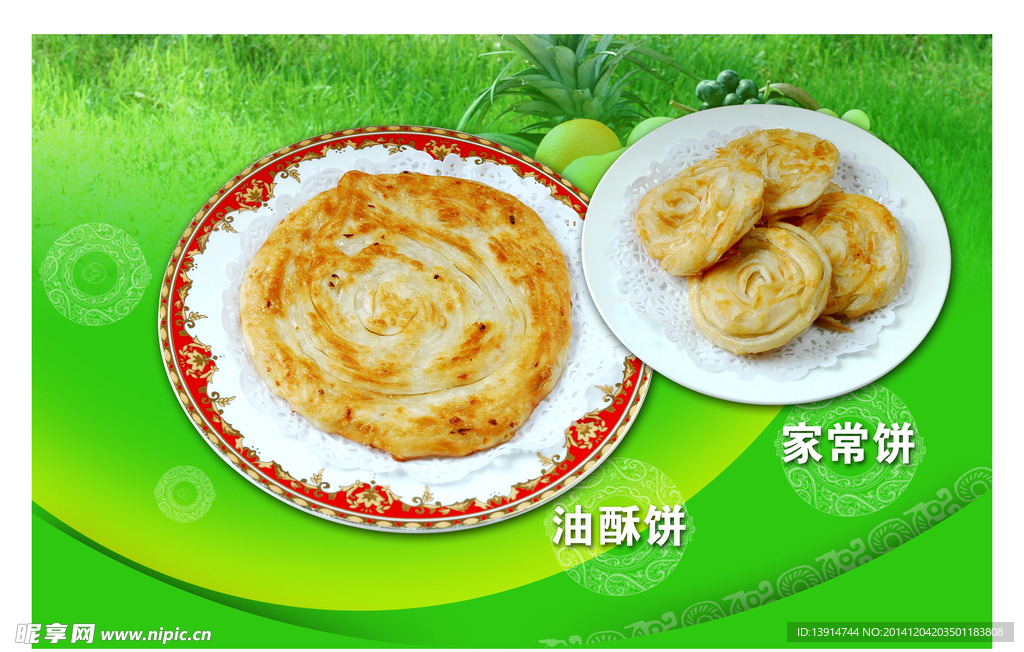 餐饮美食美味菜肴