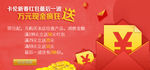 天猫活动 双十一活动 彩票