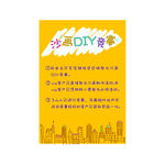 儿童沙画DIY竞赛