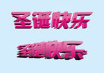 圣诞快乐
