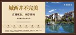 地产站台广告设计