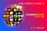 商城广告