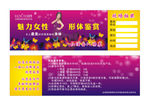 百莲凯入场券