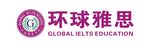 环球雅思标志