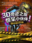 3d画展DM单