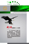 企业展板