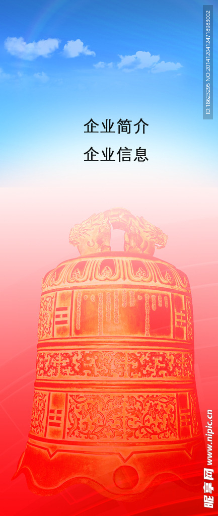 企业公司展板易拉宝