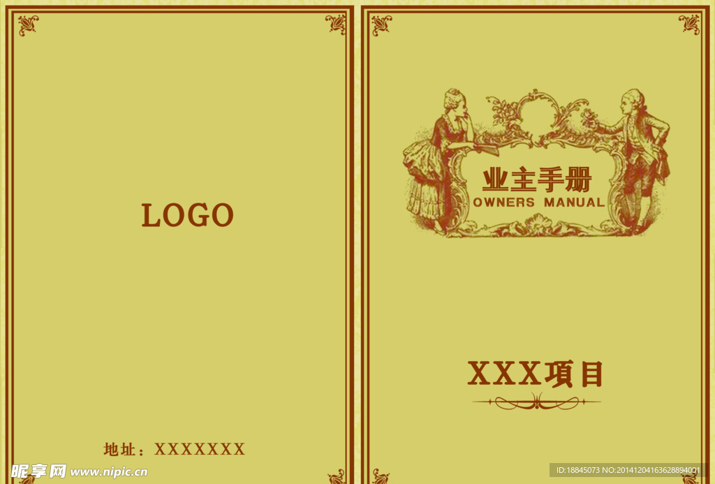 手册