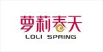 萝莉春天