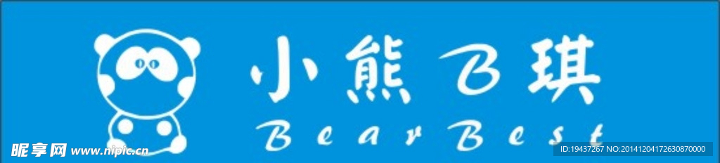 小熊B琪