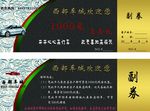 优惠券