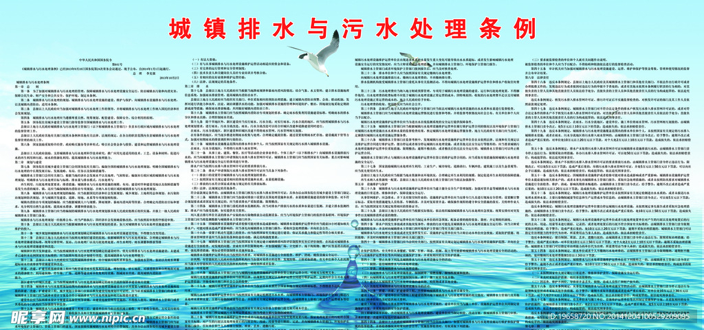 水利展板