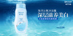 沐浴露海报