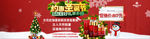 淘宝圣诞首页