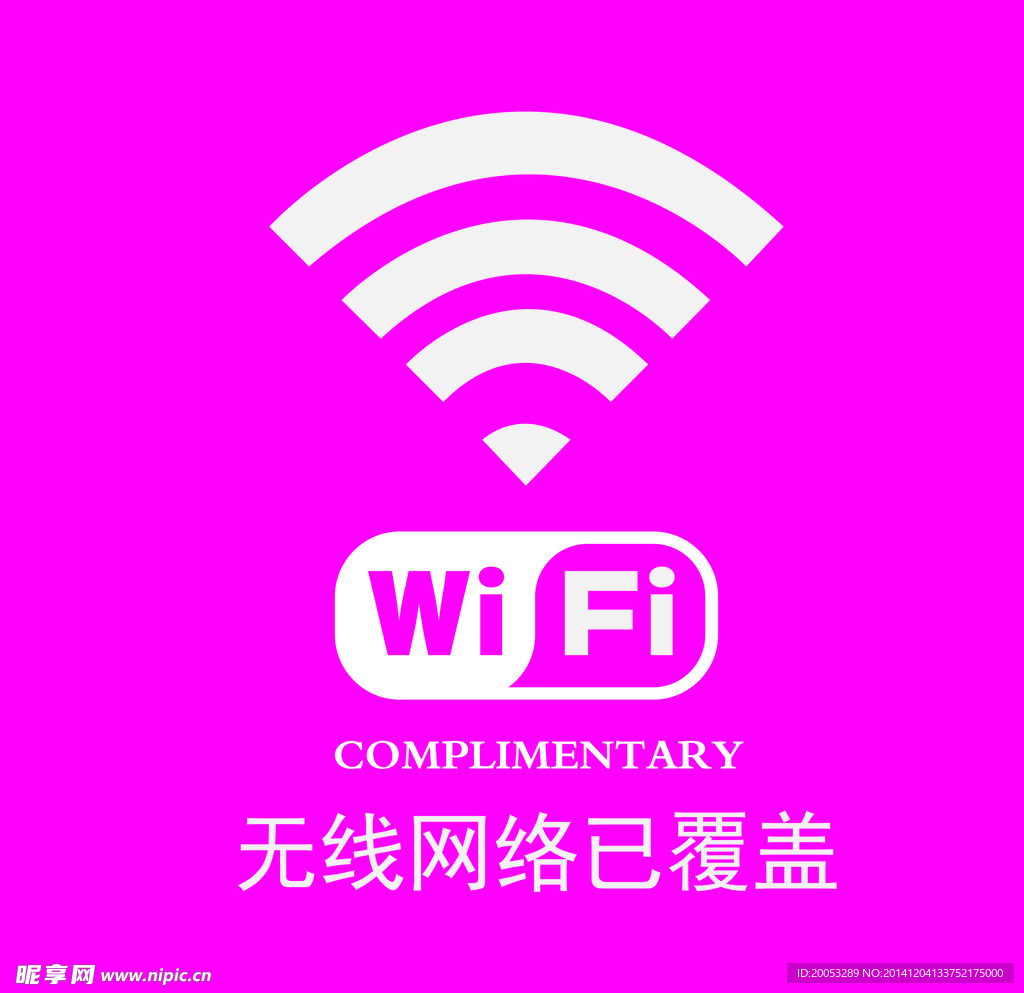 无线wifi