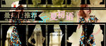 淘宝广告 淘宝装修海报 淘宝活
