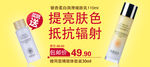 淘宝广告 淘宝装修海报 淘宝活