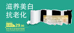 淘宝广告 淘宝装修海报 淘宝活