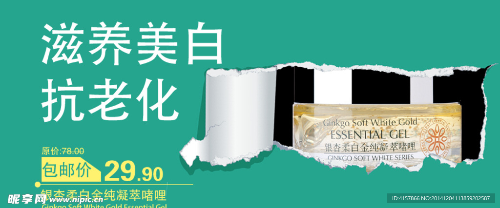 淘宝广告 淘宝装修海报 淘宝活