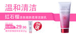 淘宝广告 淘宝装修海报 淘宝活
