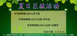 淘宝广告 淘宝装修海报 淘宝活