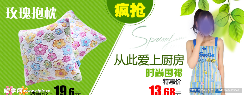 淘宝广告 淘宝装修海报 淘宝活