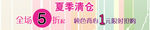 淘宝广告 淘宝装修海报 淘宝活