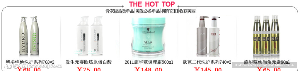 淘宝广告 淘宝装修海报 淘宝活