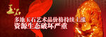 淘宝广告 淘宝装修海报 淘宝活