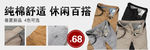 淘宝广告 淘宝装修海报 淘宝活