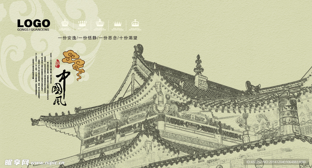 古建筑素描