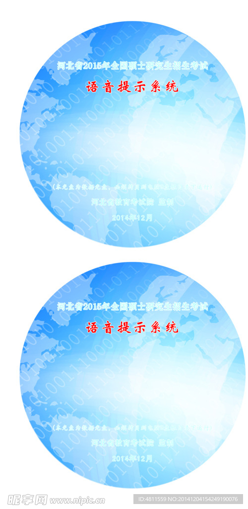 考试语音提示系统