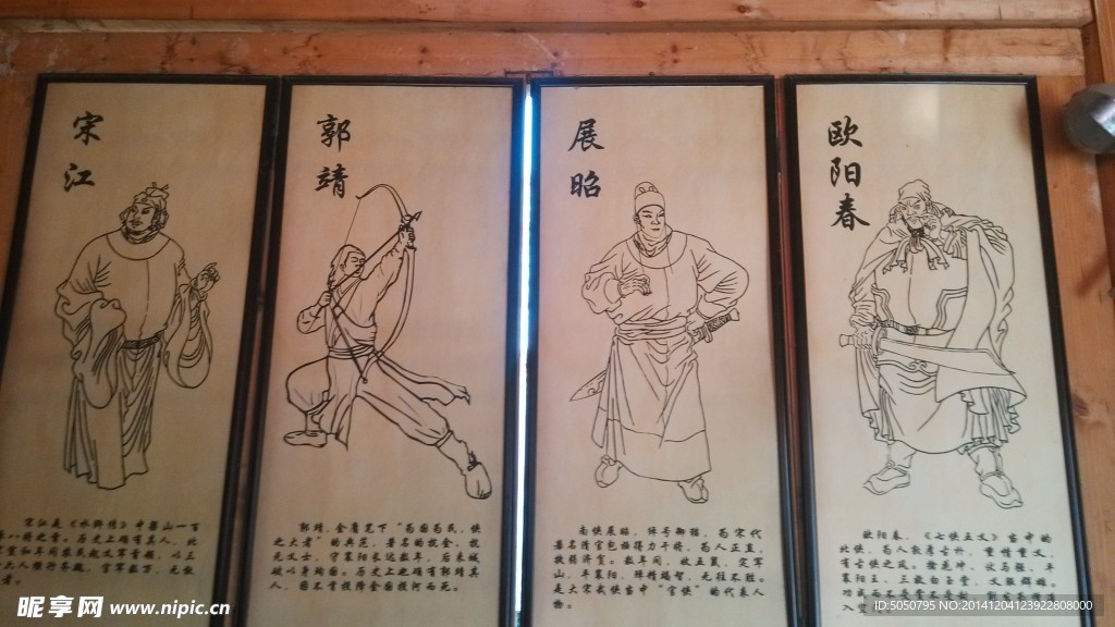 人物壁画
