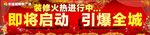 店铺装修